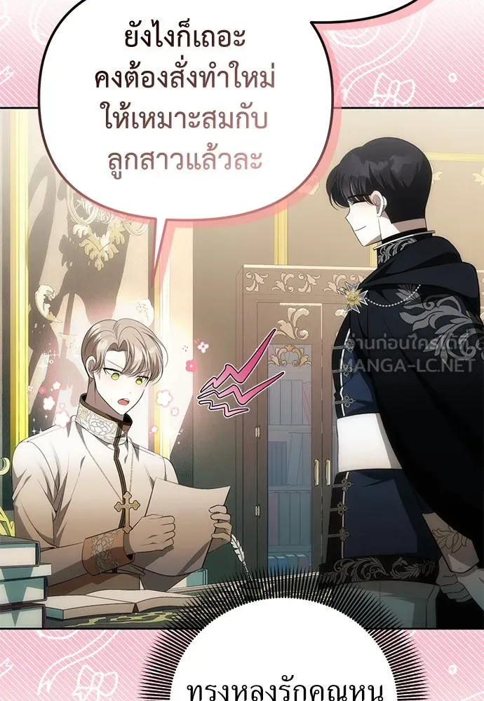 ยัยจิ๋วสมองแจ๋ว ตอนที่ 5 รูปที่ 33