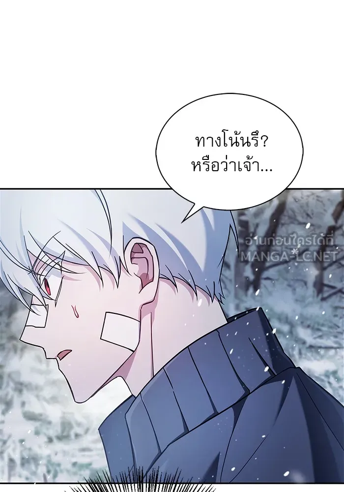 ผมไม่ได้เก่งอย่างที่คิด ตอนที่ 74 รูปที่ 3