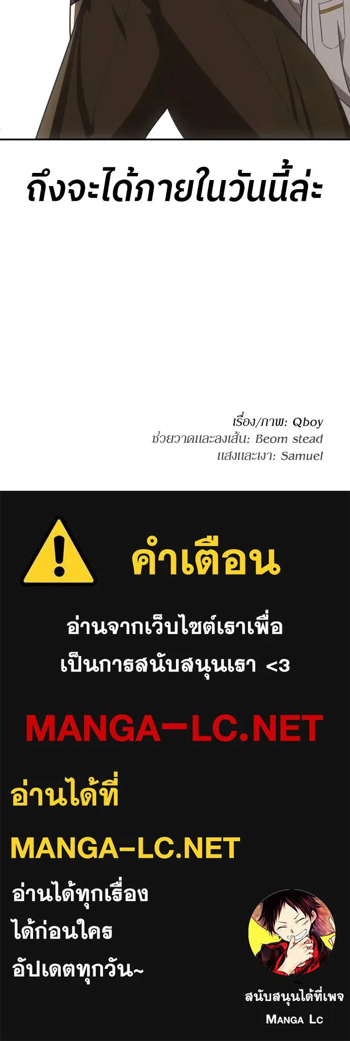 สนามเด็กล่า ตอนที่ 25 รูปที่ 146