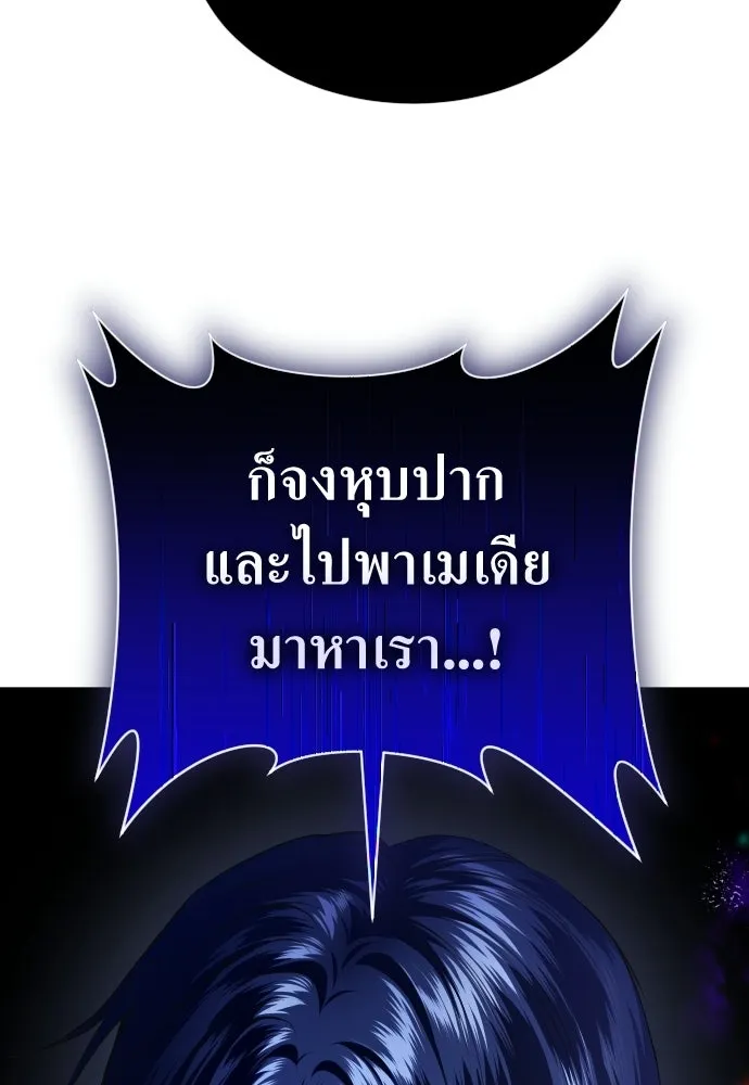 ชิงชีวิตพลิกลิขิตชะตา ตอนที่ 244. คำเล่าลือของสองบุรุษ(2) รูปที่ 10