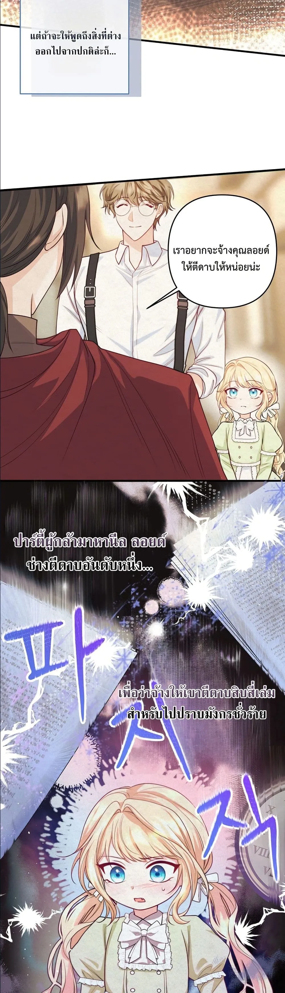 Manga-lc-com อ่านมังงะ อ่านการ์ตูน ออนไลน์ ฟรี I’m the Only Granddaughter of the Strongest Duke ตอนที่ 1 2 3 4 5 6 7 8 9 10 11 12 13 14 ฟรี ไม่มีโฆษณา Manga-lc - อ่าน มังงะ อ่าน การ์ตูน ออนไลน์ อ่านมังงะ ฟรี
