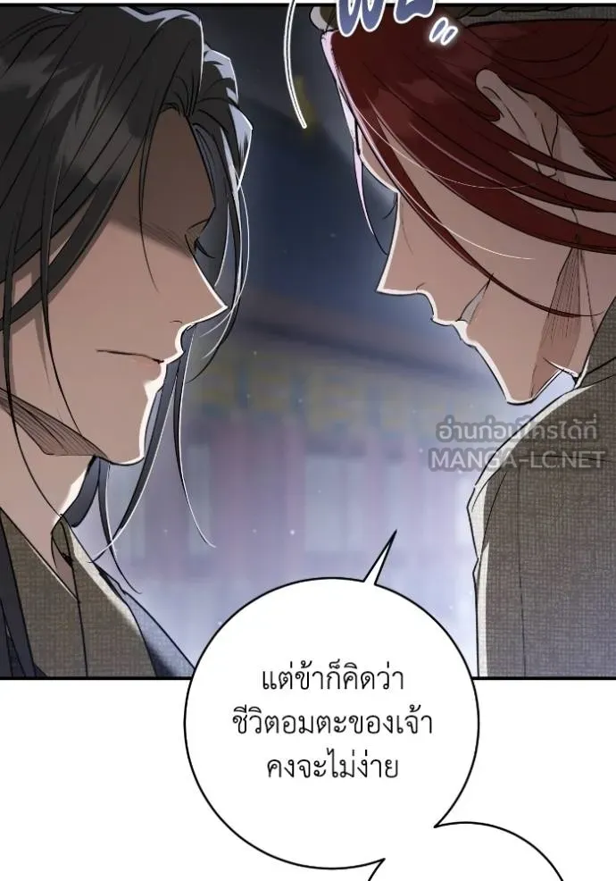 ยามหมาป่าทมิฬ ตอนที่ 48 รูปที่ 44