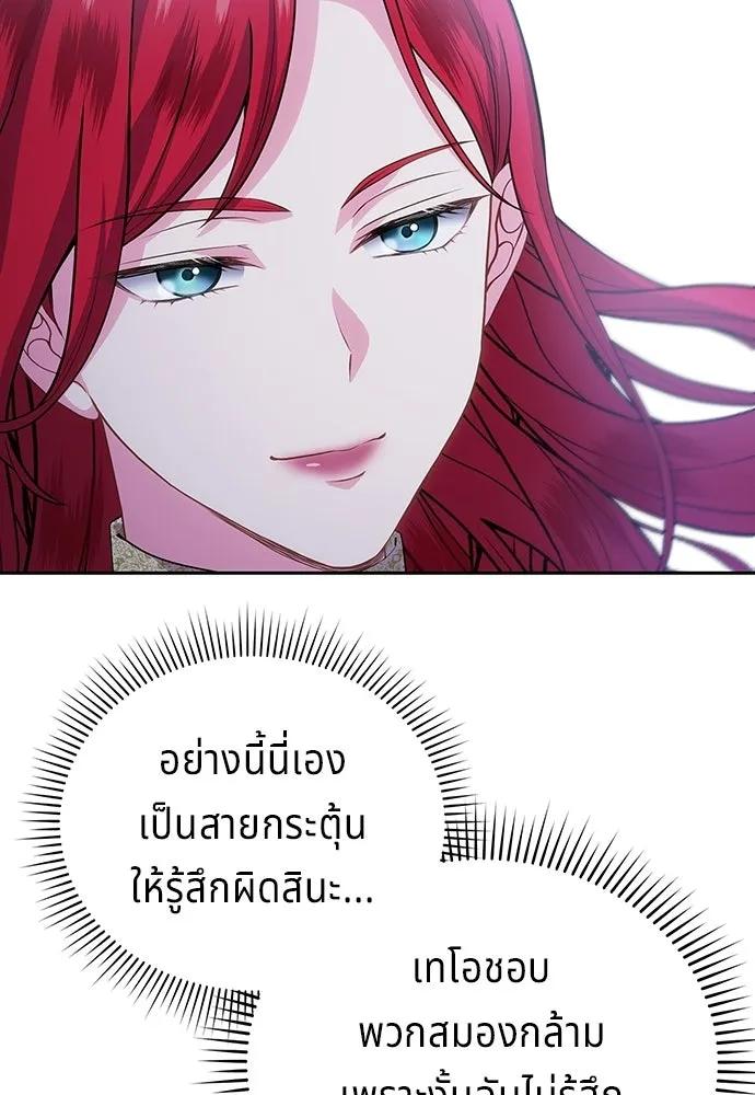 เวทฟื้นฟูได้ผลดีเกินไปแล้ว ตอนที่ 38 รูปที่ 59