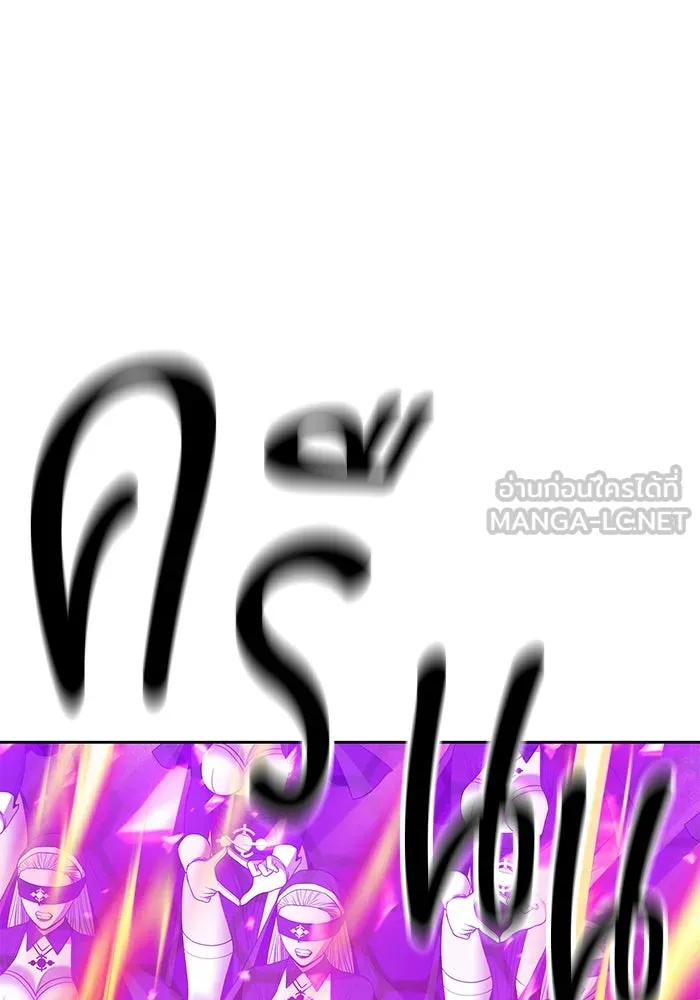 +99 ท่อนไม้พร้อมบวก ตอนที่ 7 ปนเปื้อน (2) รูปที่ 291