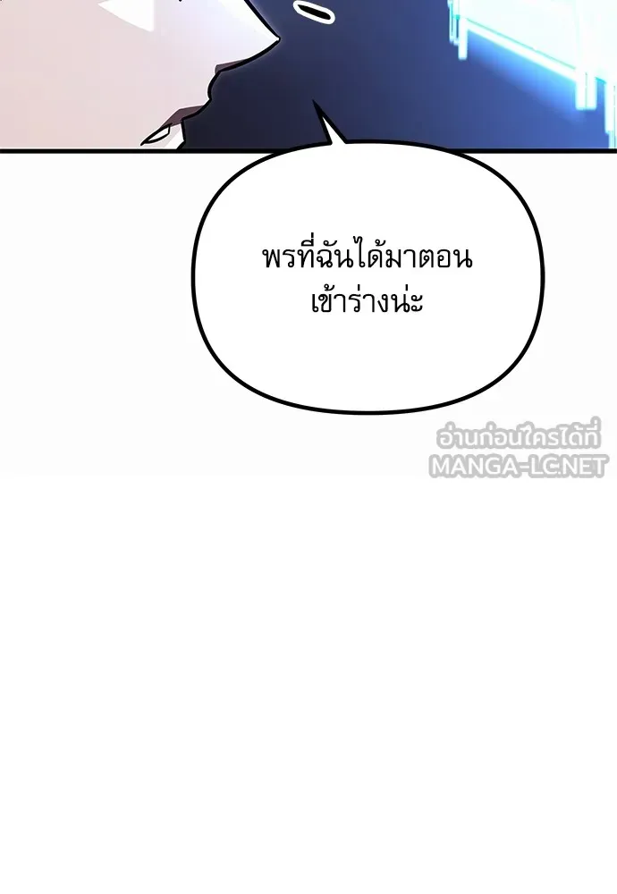 ชำแหละอะคาเดมีด้วยมีดแล่ปลา ตอนที่ 1 ช่างฝีมือดีไม่เคยตำหนิเครื่องมื รูปที่ 93