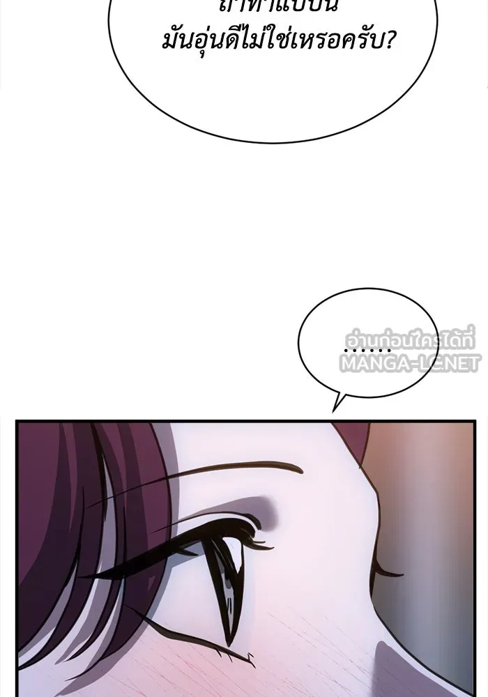 ชีวิตรักฉบับเดจาวู ตอนที่ 59 รูปที่ 30