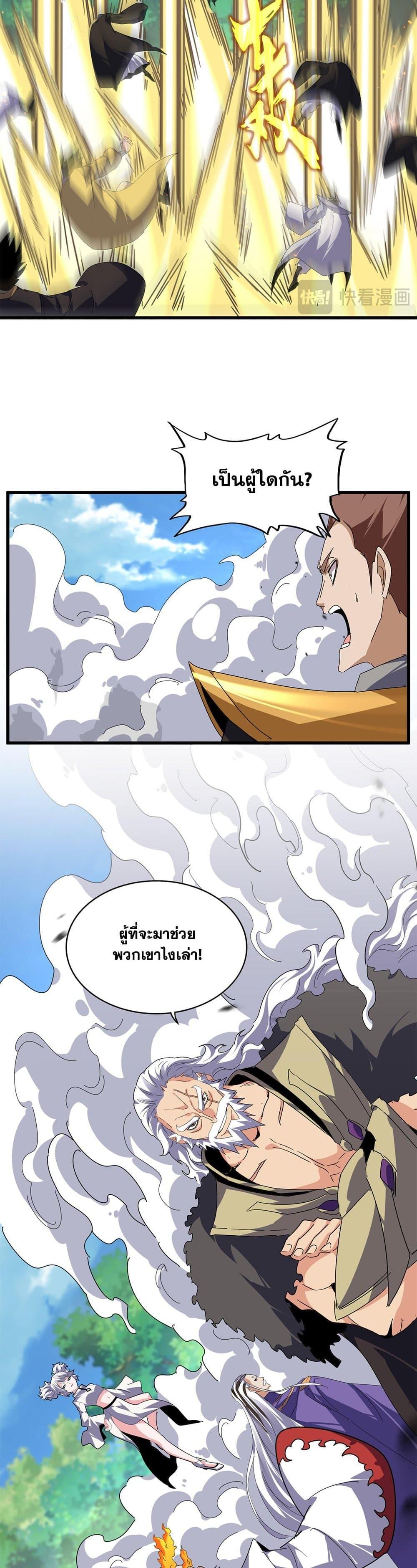 Manga-lc-com อ่านมังงะ อ่านการ์ตูน ออนไลน์ ฟรี Magic Emperor ตอนที่ 1 2 3 4 5 6 7 8 9 10 11 12 13 14 ฟรี ไม่มีโฆษณา Manga-lc - อ่าน มังงะ อ่าน การ์ตูน ออนไลน์ อ่านมังงะ ฟรี