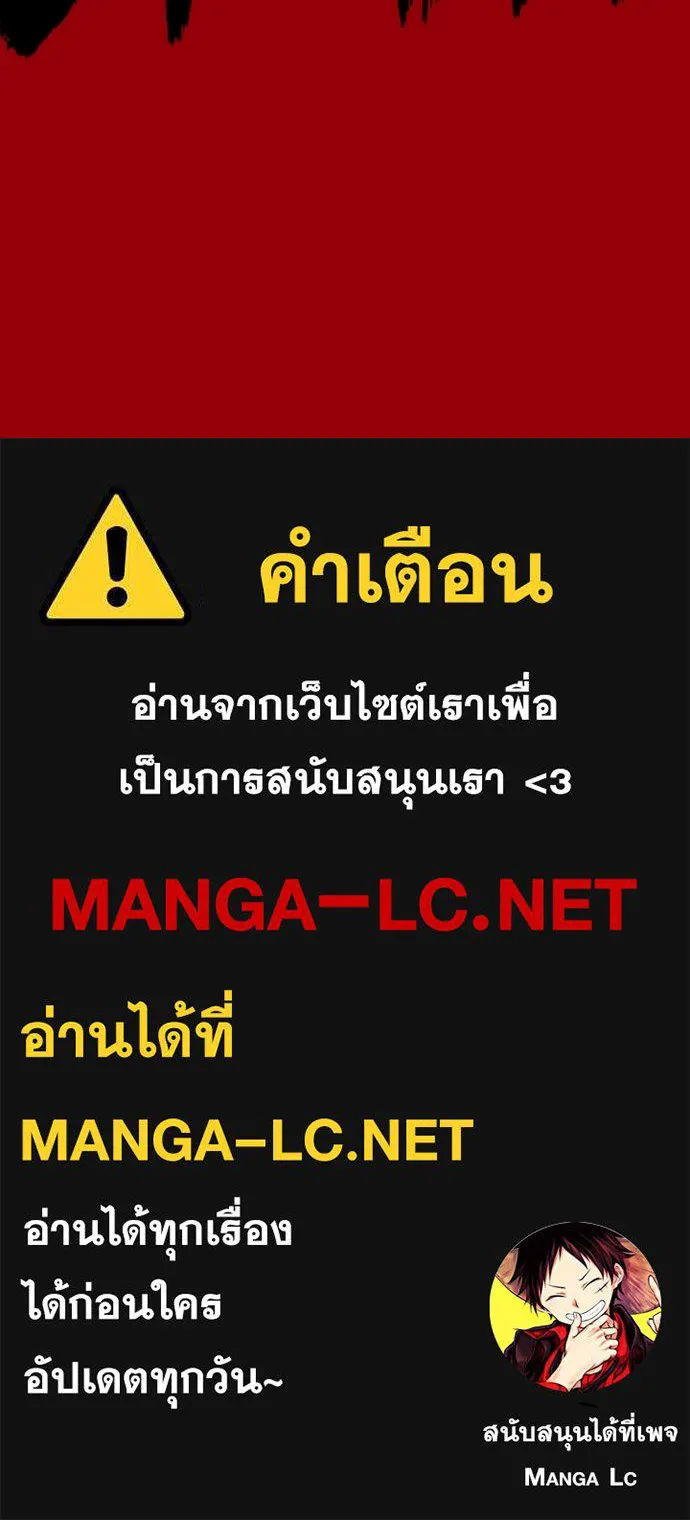 ปั่นสู้ฝันbrWind Breaker ตอนที่ 27 รูปที่ 78