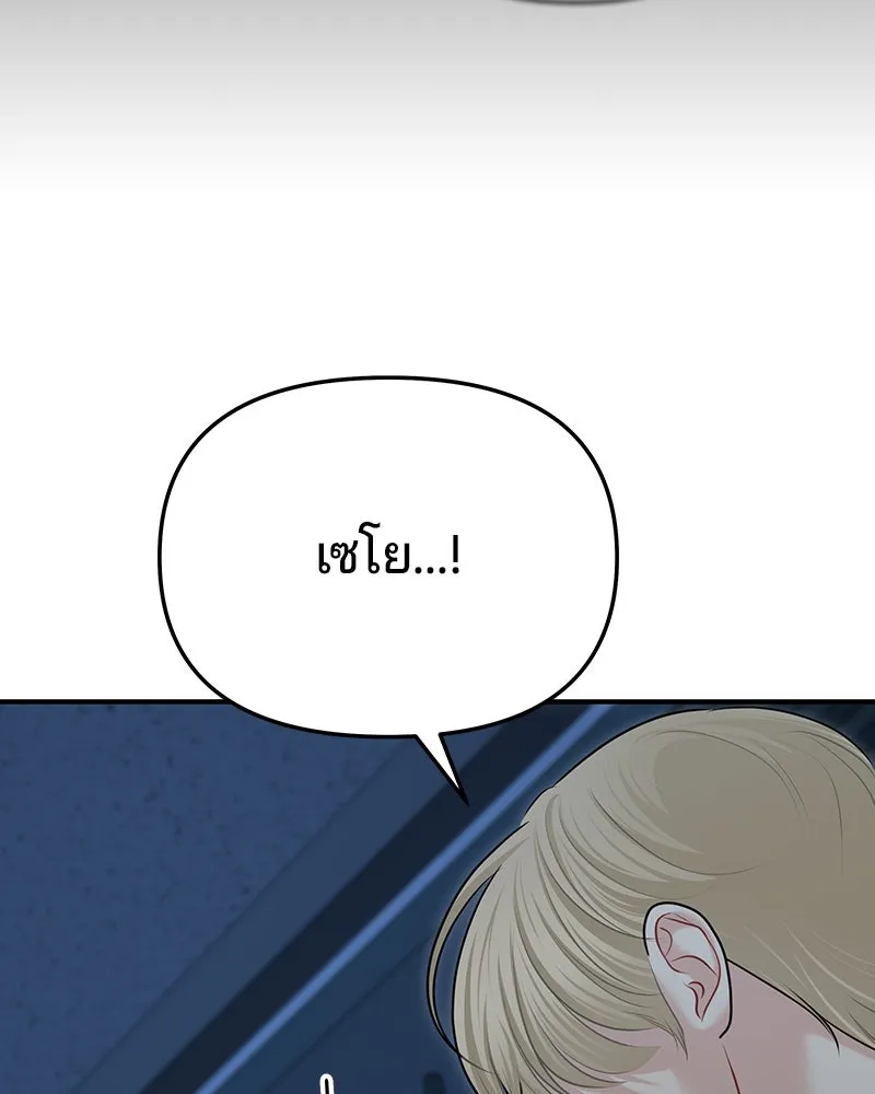 จ้า แม่คนสวย ตอนที่ 37 รูปที่ 31