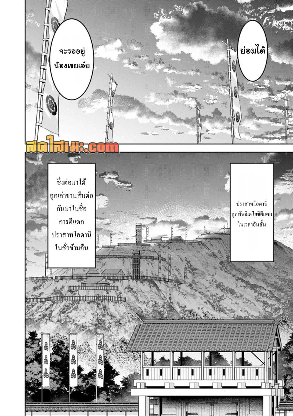 Manga-lc-com อ่านมังงะ อ่านการ์ตูน ออนไลน์ ฟรี Sengoku Komachi Kuroutan Noukou Giga ตอนที่ 1 2 3 4 5 6 7 8 9 10 11 12 13 14 ฟรี ไม่มีโฆษณา Manga-lc - อ่าน มังงะ อ่าน การ์ตูน ออนไลน์ อ่านมังงะ ฟรี