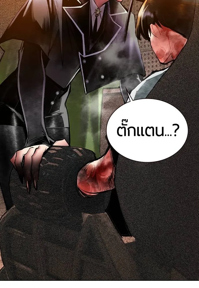 Jungle Juice ตอนที่ 119 รูปที่ 50