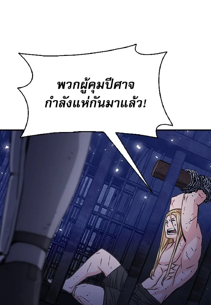 ดรูอิดแห่งสถานีโซล ตอนที่ 105 รูปที่ 47