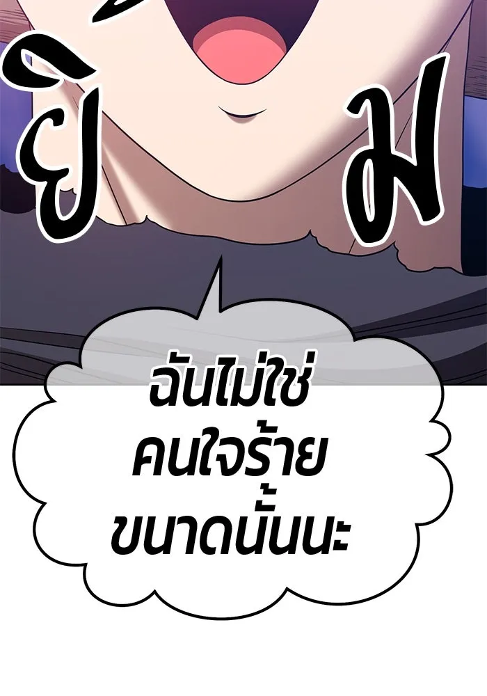 +99 ท่อนไม้พร้อมบวก ตอนที่ 54 รูปที่ 110