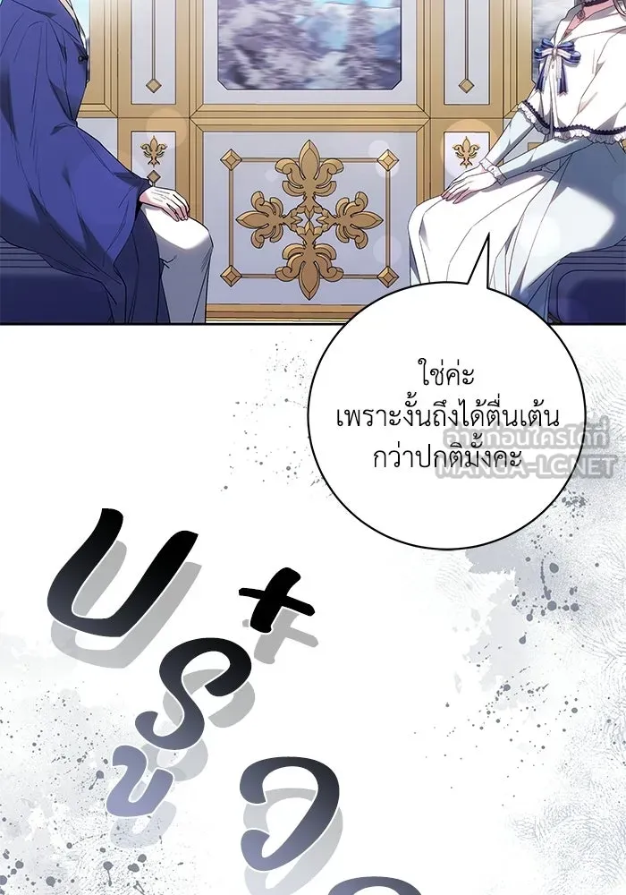 ย้อนเวลาพลิกชะตาทายาท ตอนที่ 82 รูปที่ 87
