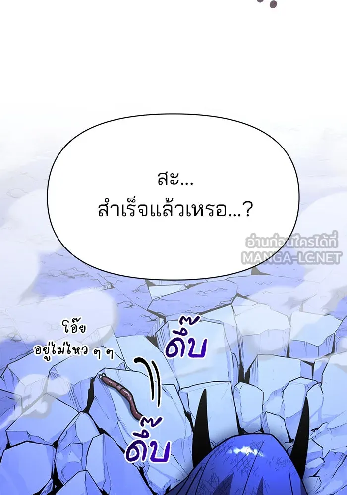 อะคาเดมีนี้เห็นทีจะเจ๊ง ตอนที่ 103 รูปที่ 51
