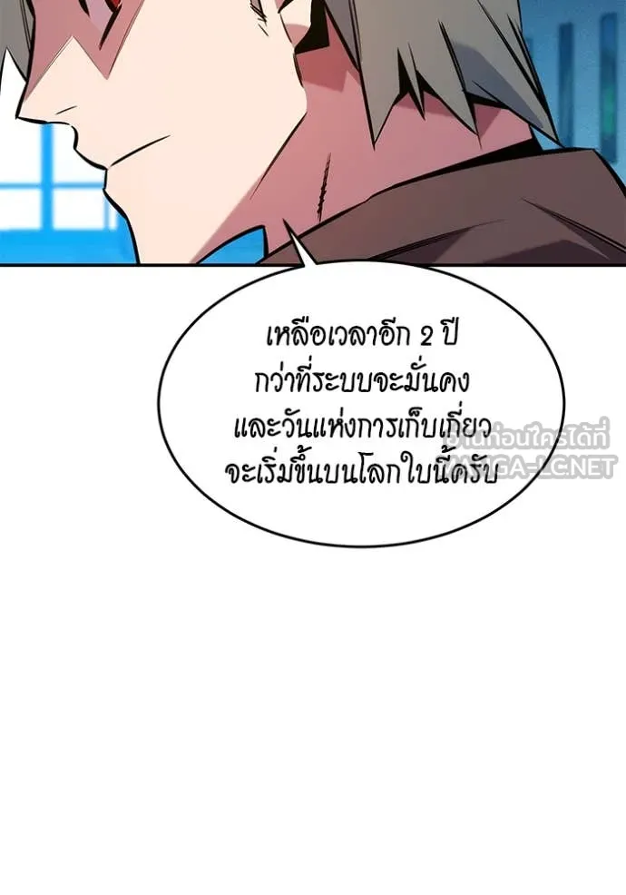 แยกร่าง ล่าอัตโนมัติ ตอนที่ 146 รูปที่ 56