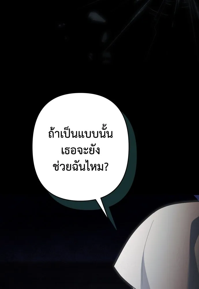 เลดี้มินต์ ตอนที่ 98 รูปที่ 64