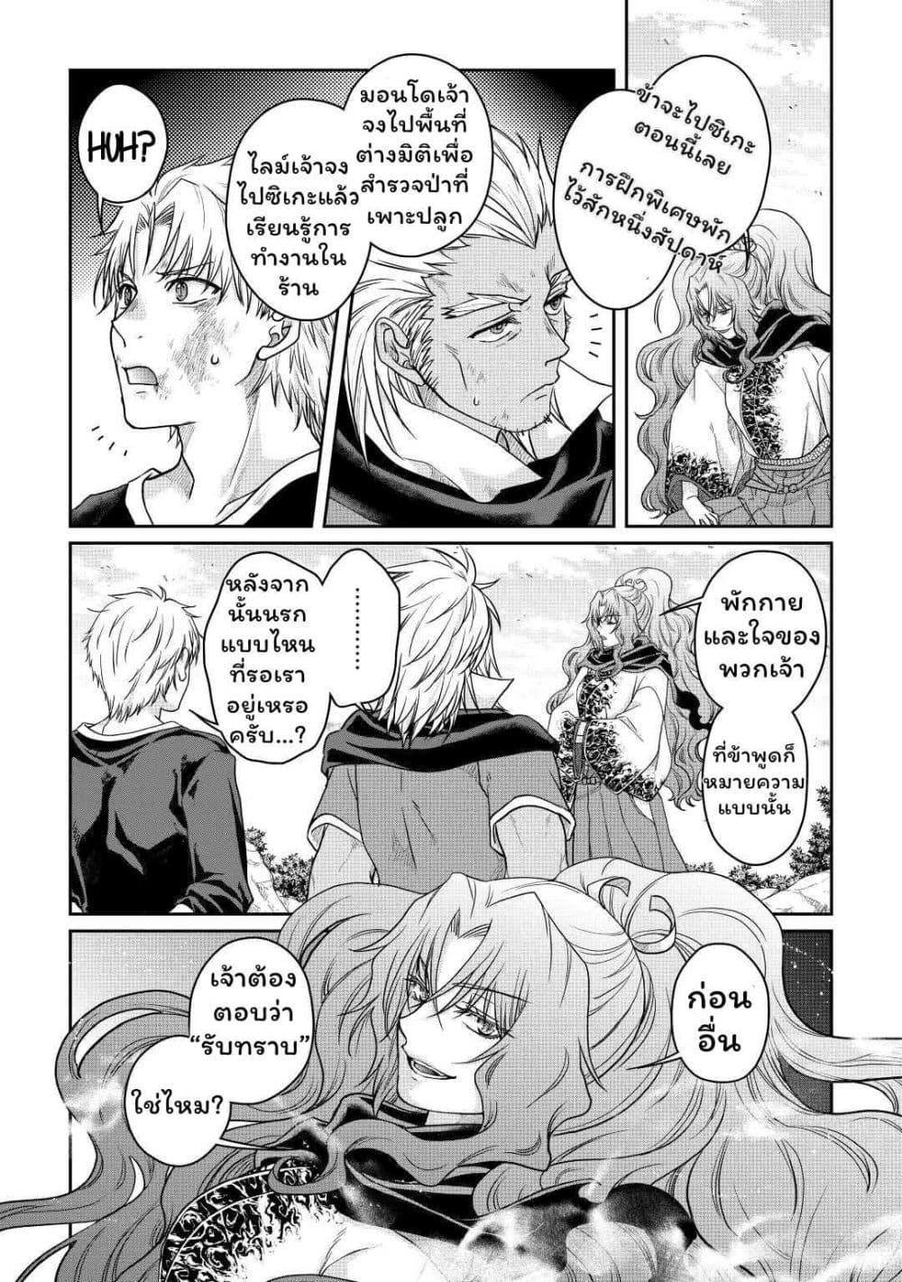 Manga-lc-com อ่านมังงะ อ่านการ์ตูน ออนไลน์ ฟรี Tsuki ga Michibiku Isekai Douchuu ตอนที่ 1 2 3 4 5 6 7 8 9 10 11 12 13 14 ฟรี ไม่มีโฆษณา Manga-lc - อ่าน มังงะ อ่าน การ์ตูน ออนไลน์ อ่านมังงะ ฟรี