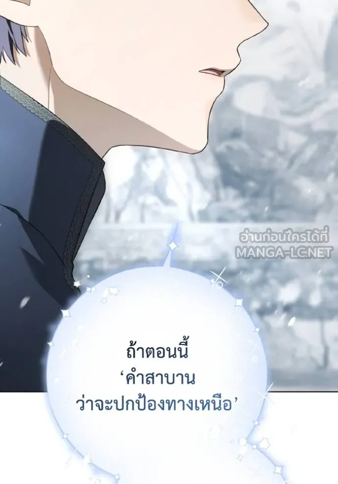 ราชินีจอมมาร ตอนที่ 19 รูปที่ 63