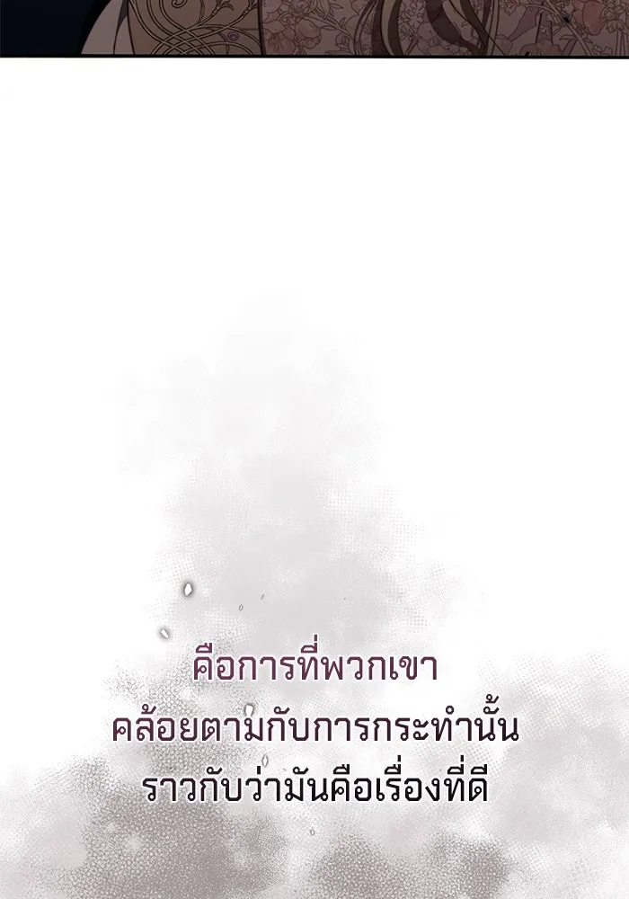 เบื้องหลังรอยยิ้มของเจ้าหญิง ตอนที่ 49 รูปที่ 88