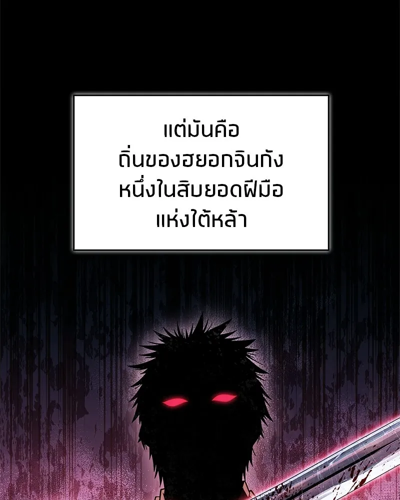 สุดยอดเทรนเนอร์แห่งยุทธภพ ตอนที่ 93 เจ้าคือ...พ่อค้าทาสใช่มั้ย รูปที่ 17