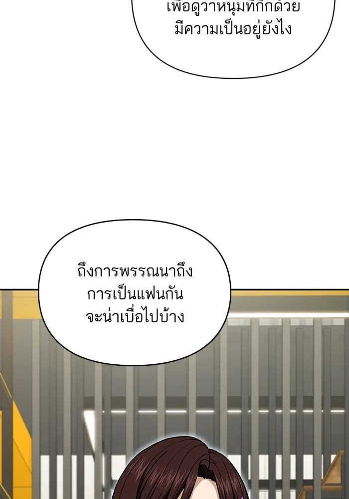 โชคชะตานำพารัก ตอนที่ 117 เมื่อมีความรัก รูปที่ 64