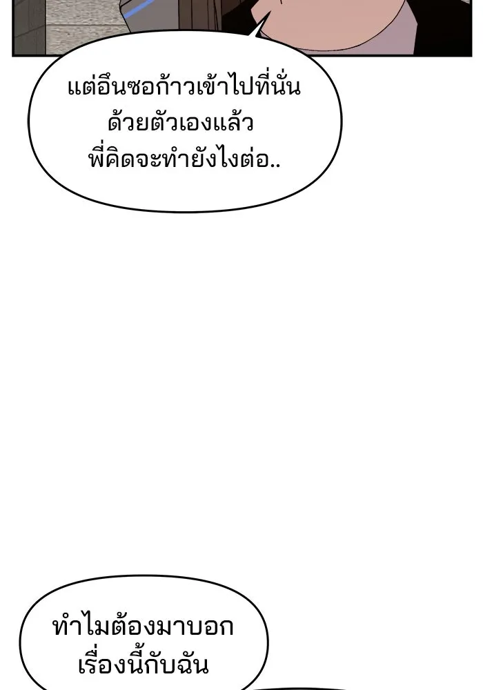 ห้องเรียนสาวแสบ ตอนที่ 70 รูปที่ 73