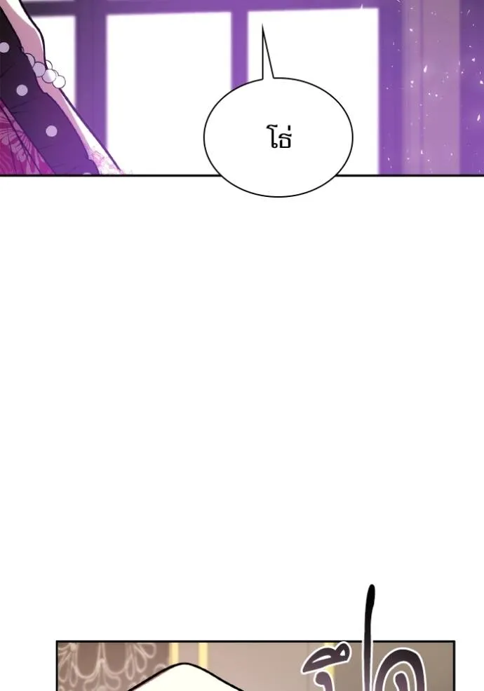 ชาตินี้น้องขอเป็นราช ตอนที่ 126 รูปที่ 2