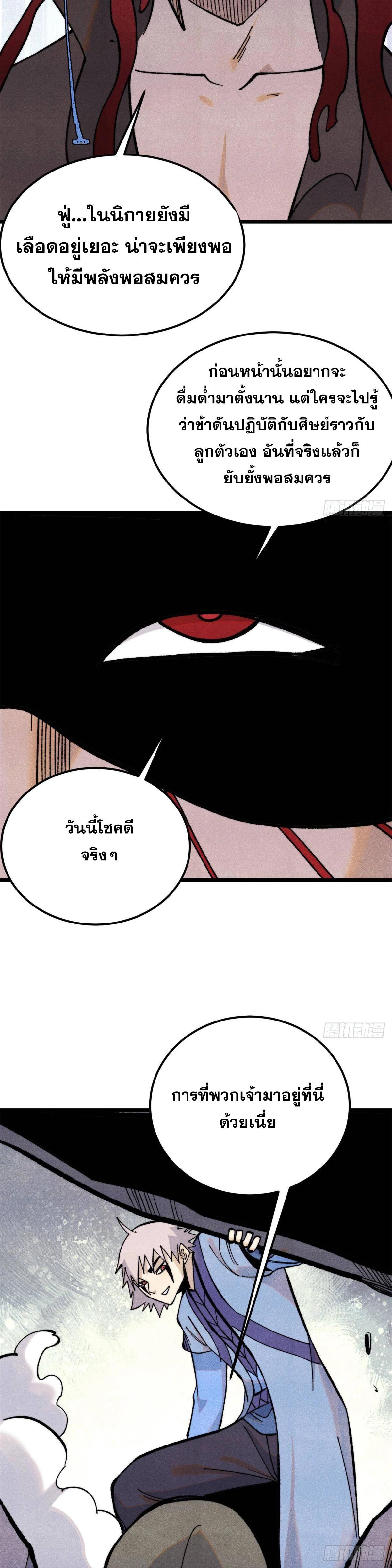 Manga-lc-com อ่านมังงะ อ่านการ์ตูน ออนไลน์ ฟรี All Hail the Sect Leader ตอนที่ 1 2 3 4 5 6 7 8 9 10 11 12 13 14 ฟรี ไม่มีโฆษณา Manga-lc - อ่าน มังงะ อ่าน การ์ตูน ออนไลน์ อ่านมังงะ ฟรี