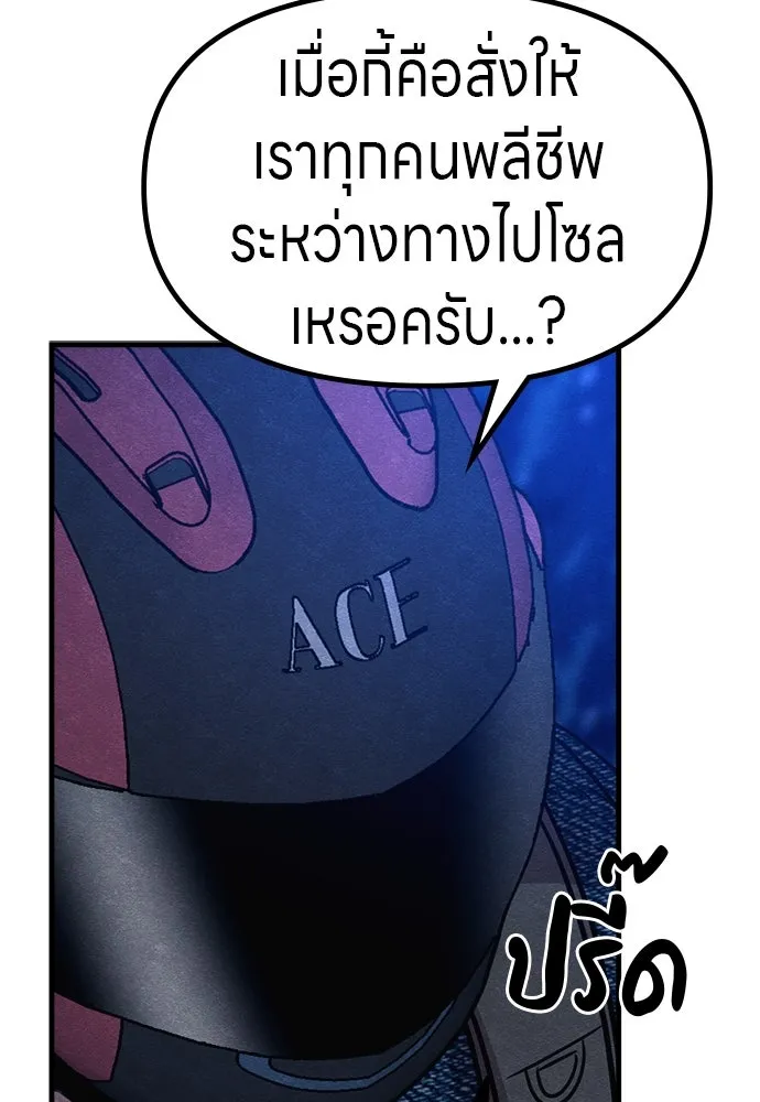 Zombie X Slasher ตอนที่ 59 รูปที่ 140