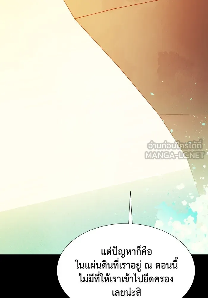 The Lone Necromancer ตอนที่ 78 รูปที่ 3