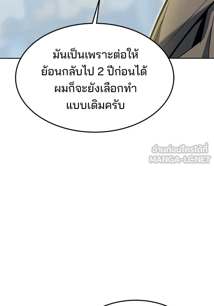 ครัวจอมเวท ตอนที่ 29 รูปที่ 126