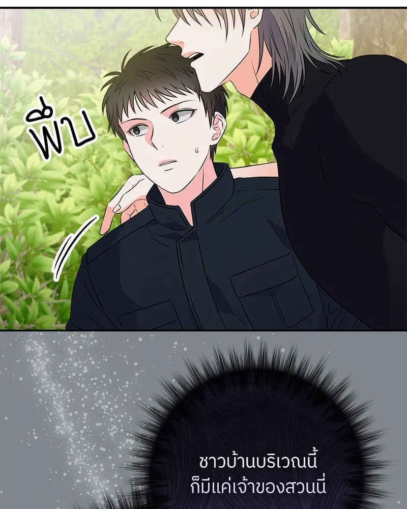 แด่ความเกลียดชัง ตอนที่ 12 รูปที่ 88
