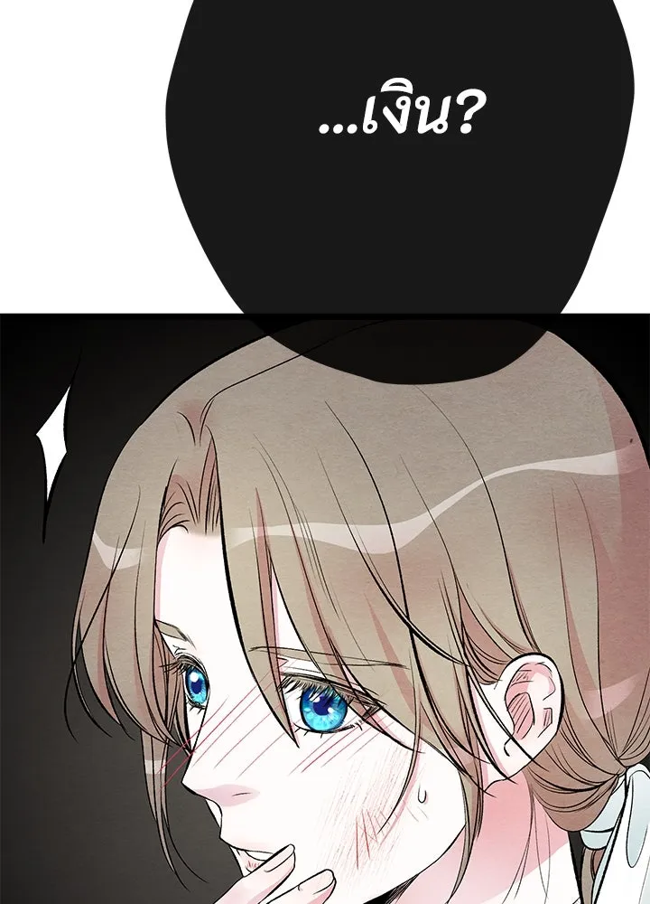 องค์ชายผู้อื้อฉาว ตอนที่ 29 รูปที่ 88