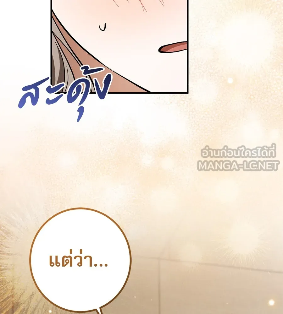 เรือนจำรัก ตอนที่ 53 รูปที่ 33