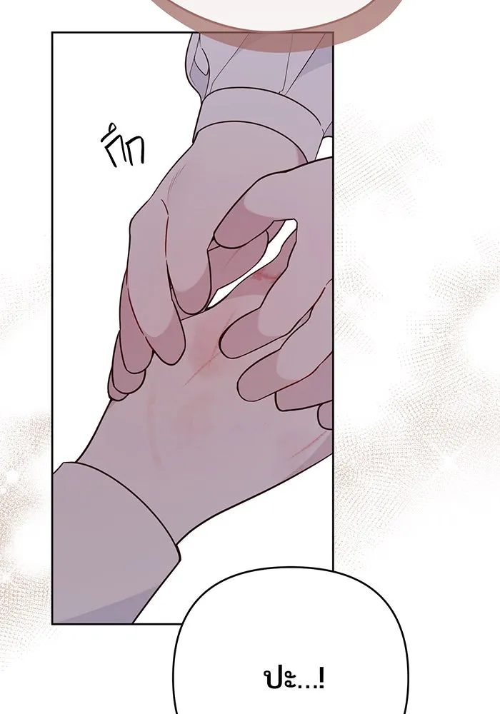 หนูน้อยทรราช ตอนที่ 46 รูปที่ 65