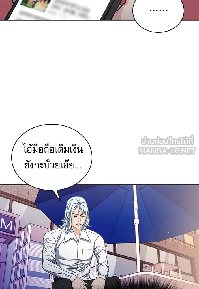 ดรูอิดแห่งสถานีโซล ตอนที่ 85 รูปที่ 96