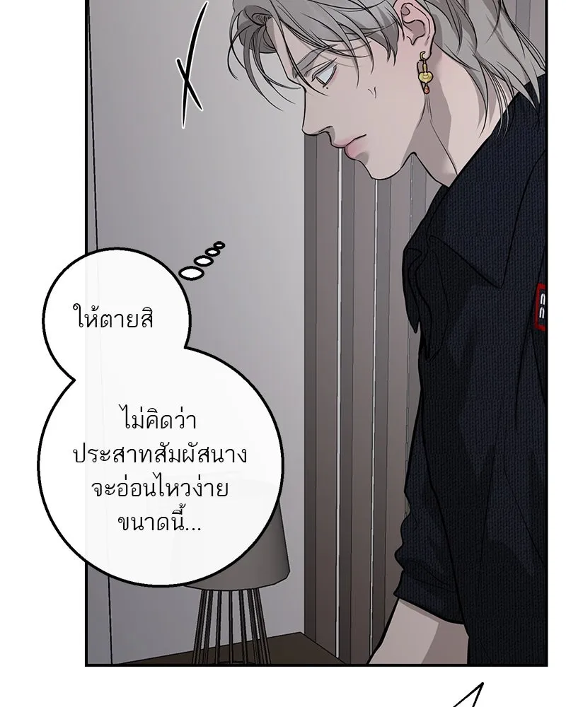 ตำนานเทพธิดาตกสวรรค์ ตอนที่ 106 รูปที่ 73