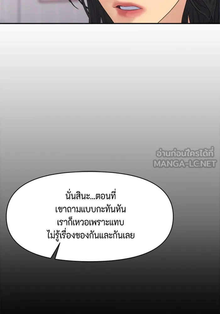 Couple Breaker ตอนที่ 23 รูปที่ 51