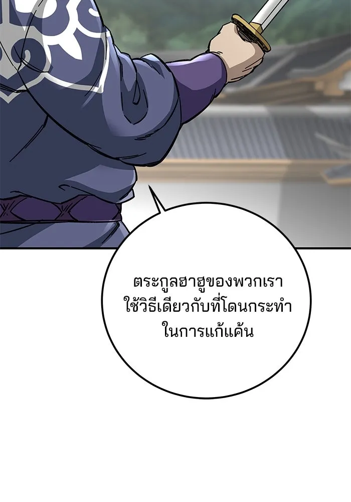 คุณปู่จอมยุทธกับหลานสาวสุดแกร่ง ตอนที่ 53 รูปที่ 100