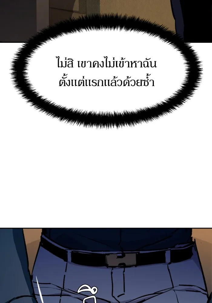 พี่ชายสายบอดี้การ์ด ตอนที่ 146 รูปที่ 55
