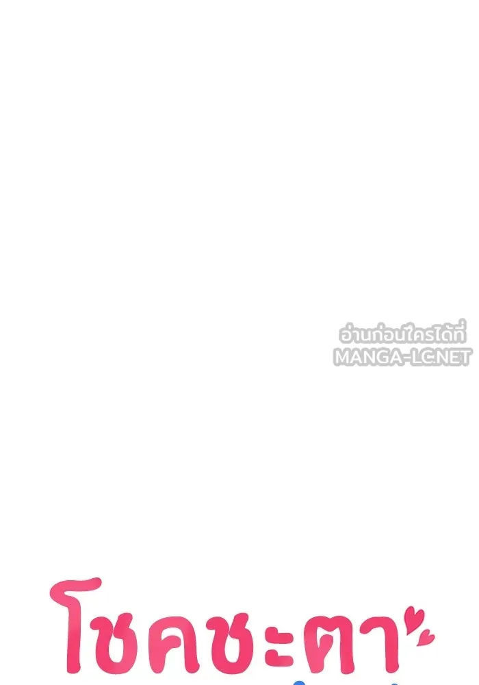 โชคชะตานำพารัก ตอนที่ 62 ผลงานเดบิวต์ของฉัน รูปที่ 24