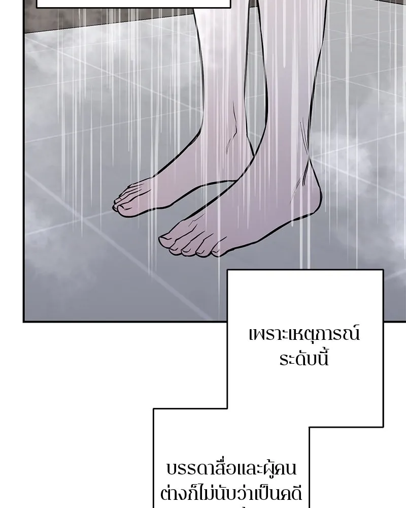 ตำนานเทพธิดาตกสวรรค์ ตอนที่ 36 รูปที่ 98