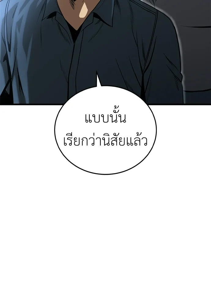 ผู้คุมหมายเลข 0 ตอนที่ 35 รูปที่ 103