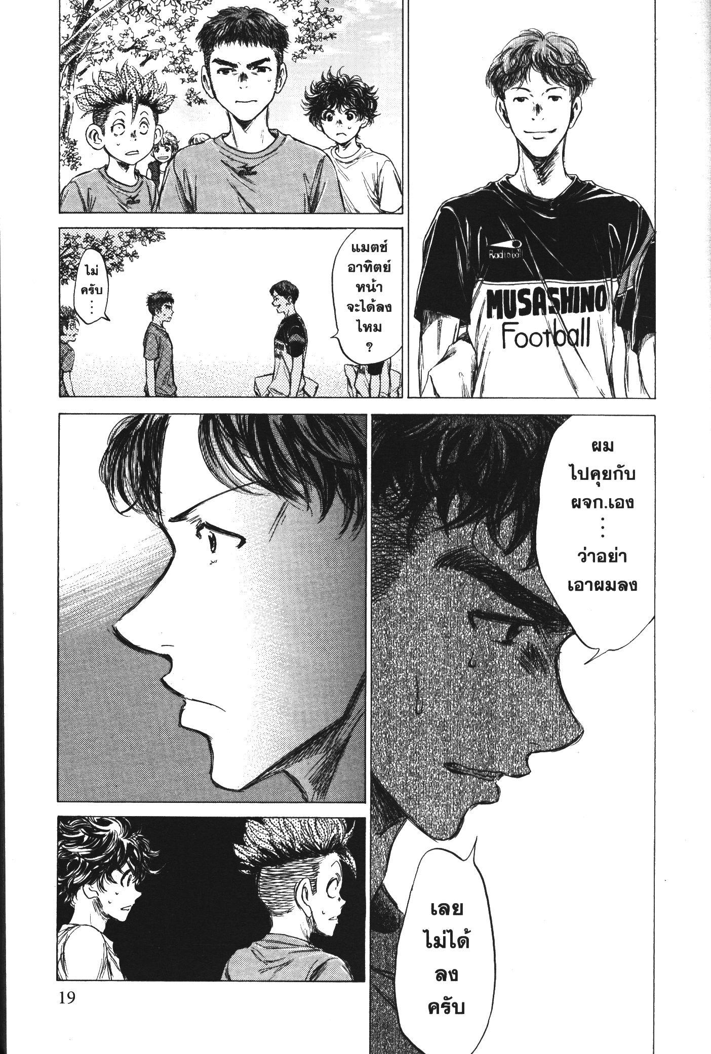 Manga-lc-com อ่านมังงะ อ่านการ์ตูน ออนไลน์ ฟรี Ao Ashi แข้งเด็กหัวใจนักสู้ ตอนที่ 1 2 3 4 5 6 7 8 9 10 11 12 13 14 ฟรี ไม่มีโฆษณา Manga-lc - อ่าน มังงะ อ่าน การ์ตูน ออนไลน์ อ่านมังงะ ฟรี