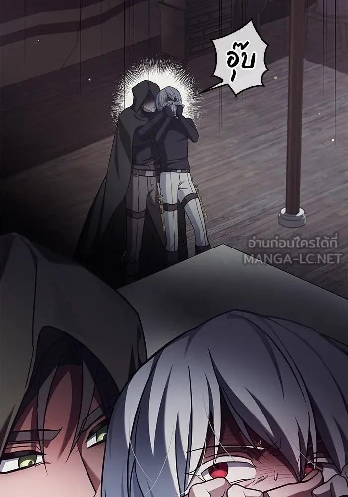 ผมไม่ได้เก่งอย่างที่คิด ตอนที่ 73 รูปที่ 129