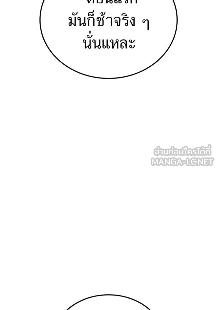 ฮันเตอร์สกิลโกง ตอนที่ 52 รูปที่ 100