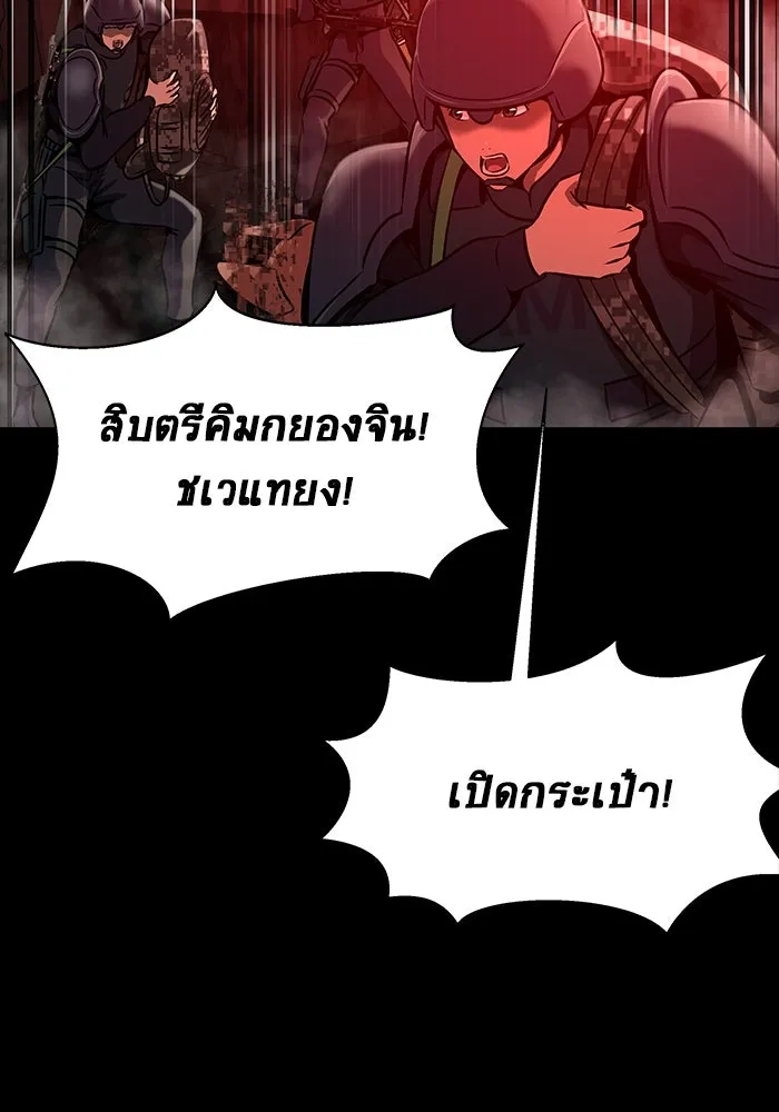 เพลเยอร์นักกินเหล็ก ตอนที่ 32 รูปที่ 32