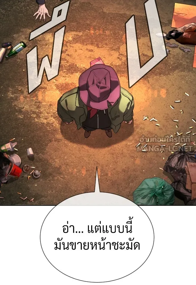 นักฆ่าย้อนวัย ตอนที่ 137 รูปที่ 87