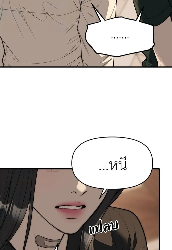 ปฏิบัติการลับ ตอนที่ 94 รูปที่ 155
